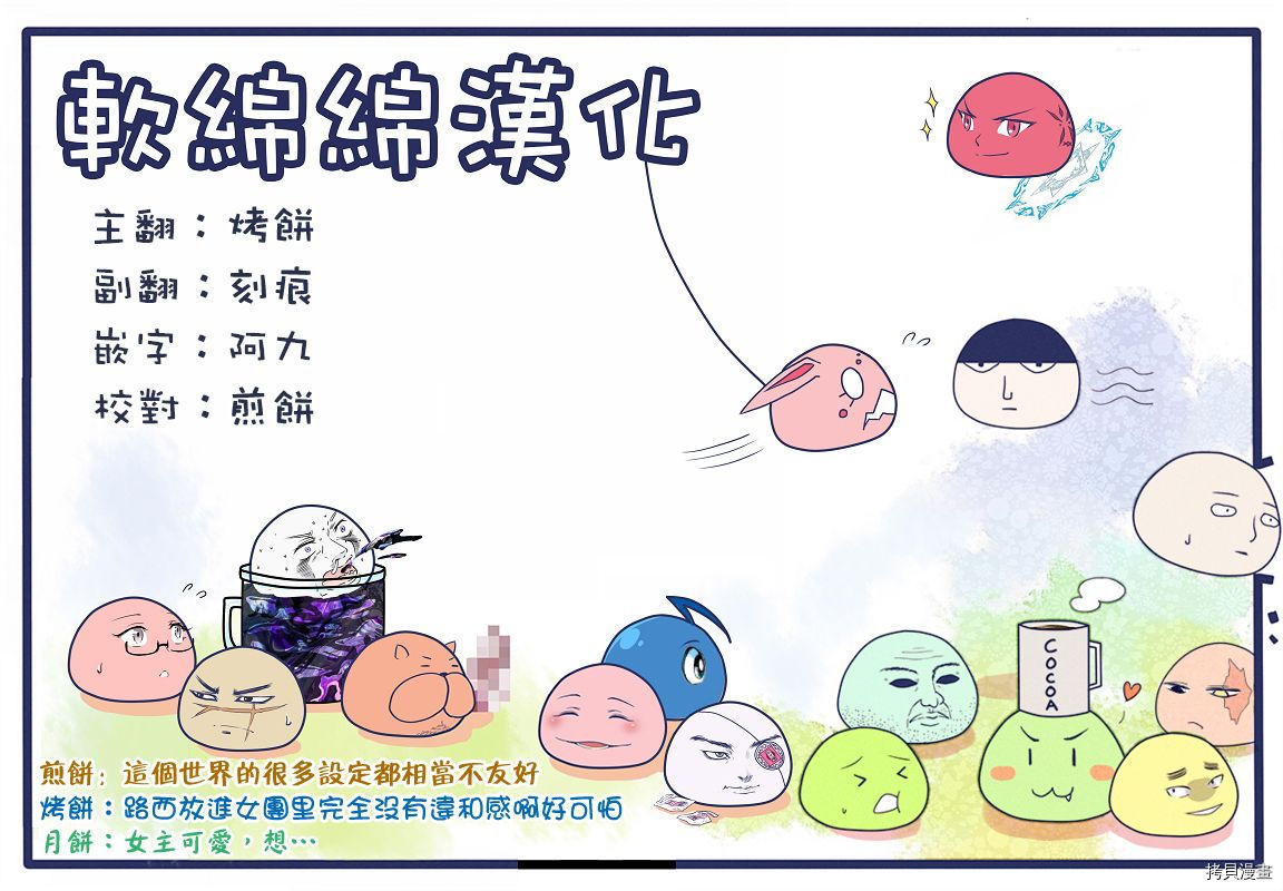 圣者无双[拷贝漫画]韩漫全集-第22话无删减无遮挡章节图片 