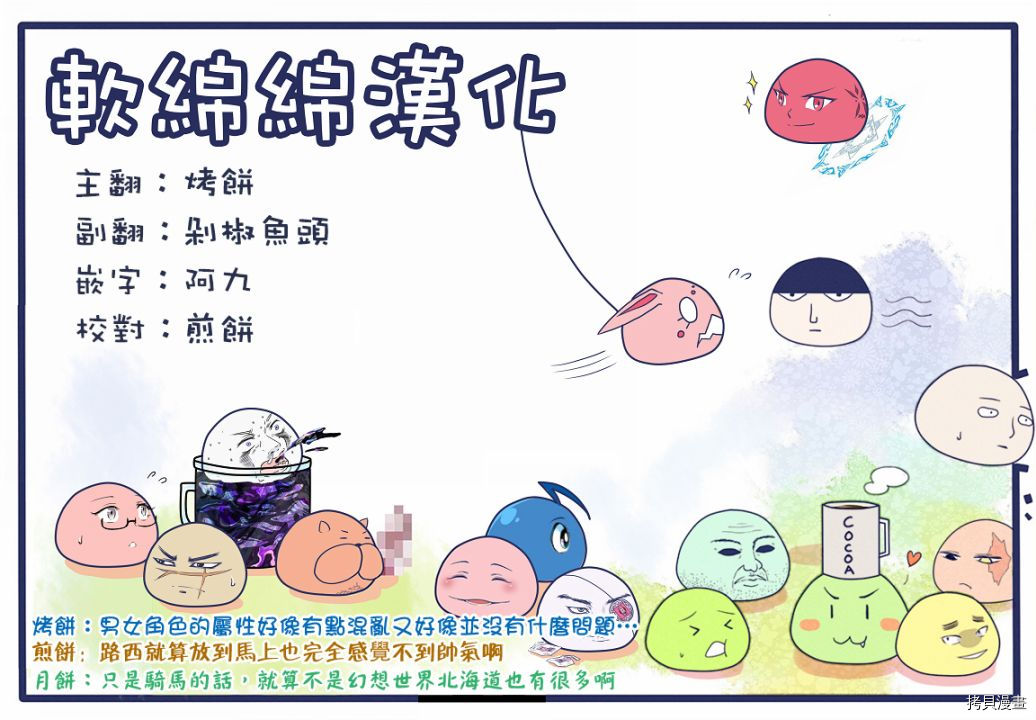 圣者无双[拷贝漫画]韩漫全集-第22.5话无删减无遮挡章节图片 