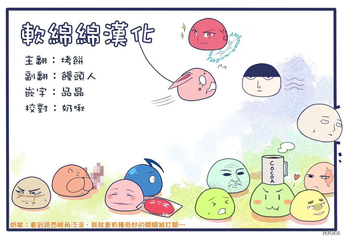 圣者无双[拷贝漫画]韩漫全集-第03话无删减无遮挡章节图片 
