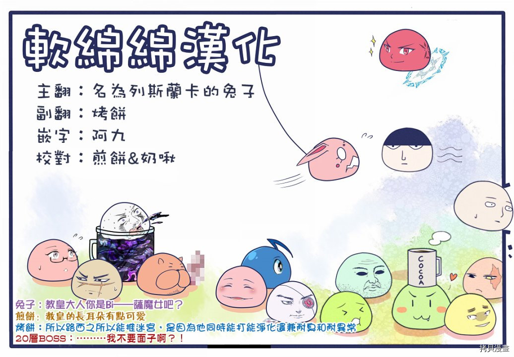 圣者无双[拷贝漫画]韩漫全集-第24.5话无删减无遮挡章节图片 