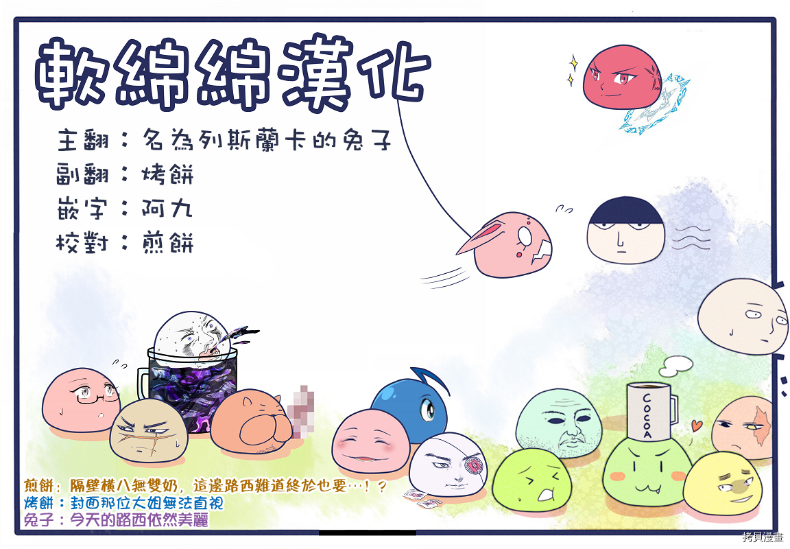 圣者无双[拷贝漫画]韩漫全集-第25话无删减无遮挡章节图片 