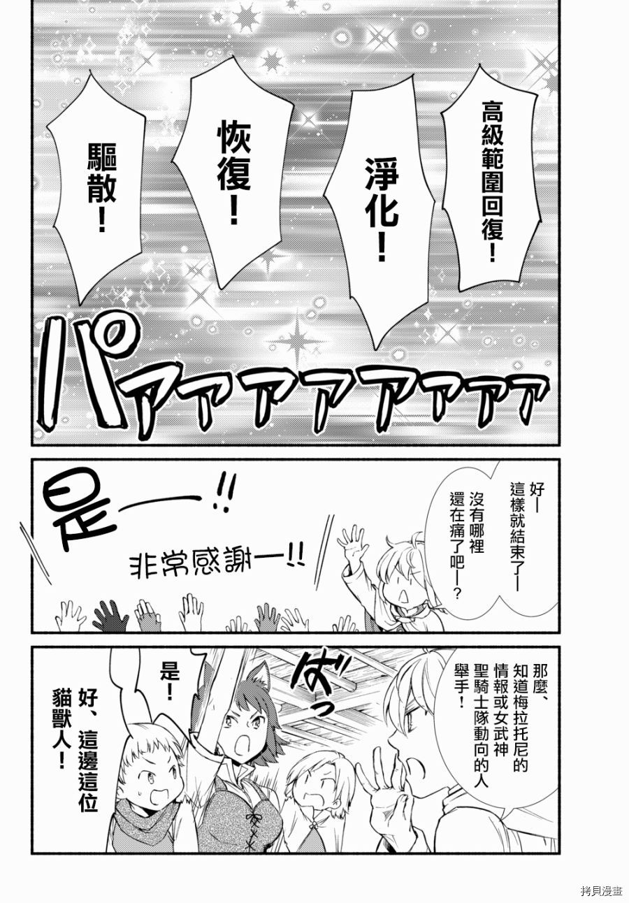 圣者无双[拷贝漫画]韩漫全集-第26.5话无删减无遮挡章节图片 
