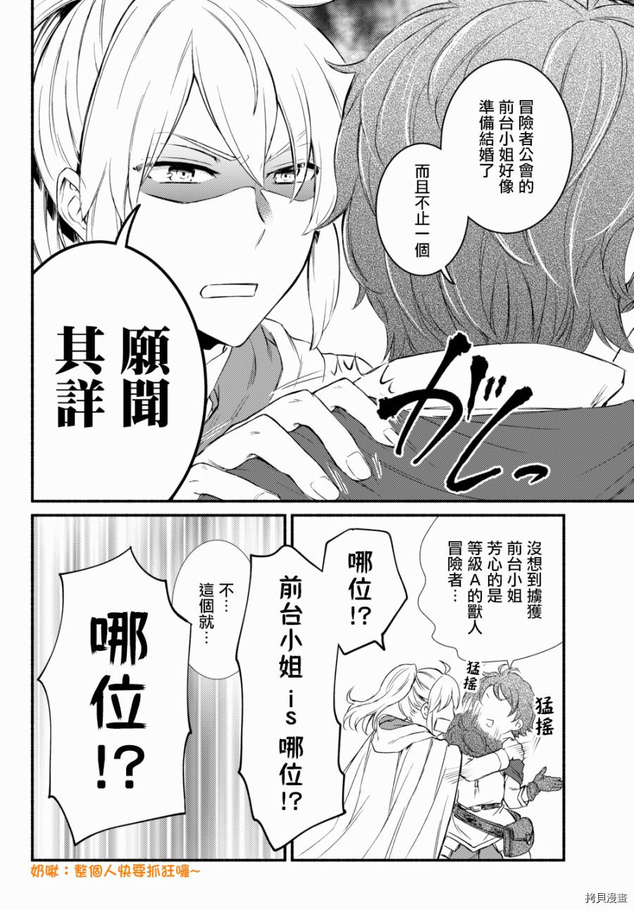 圣者无双[拷贝漫画]韩漫全集-第26.5话无删减无遮挡章节图片 