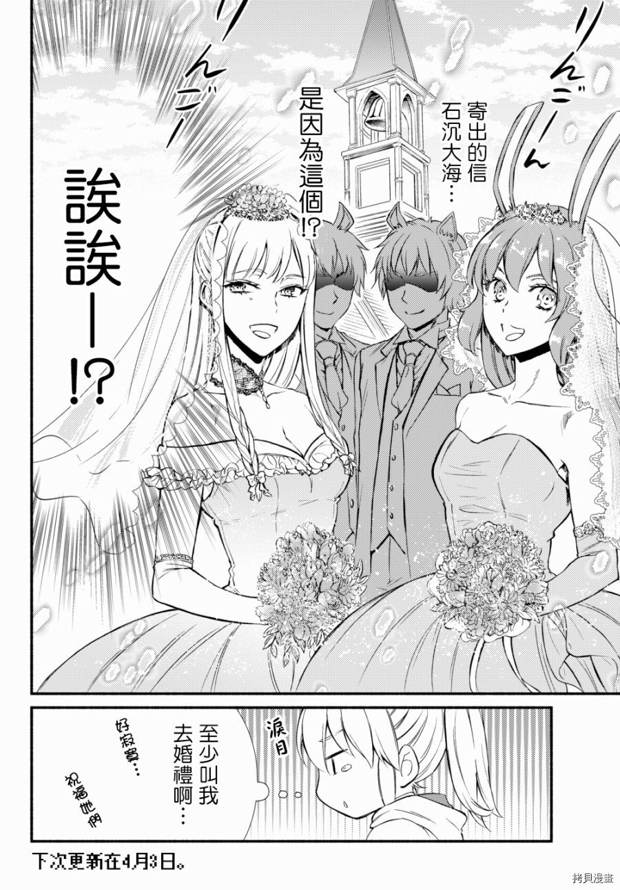 圣者无双[拷贝漫画]韩漫全集-第26.5话无删减无遮挡章节图片 