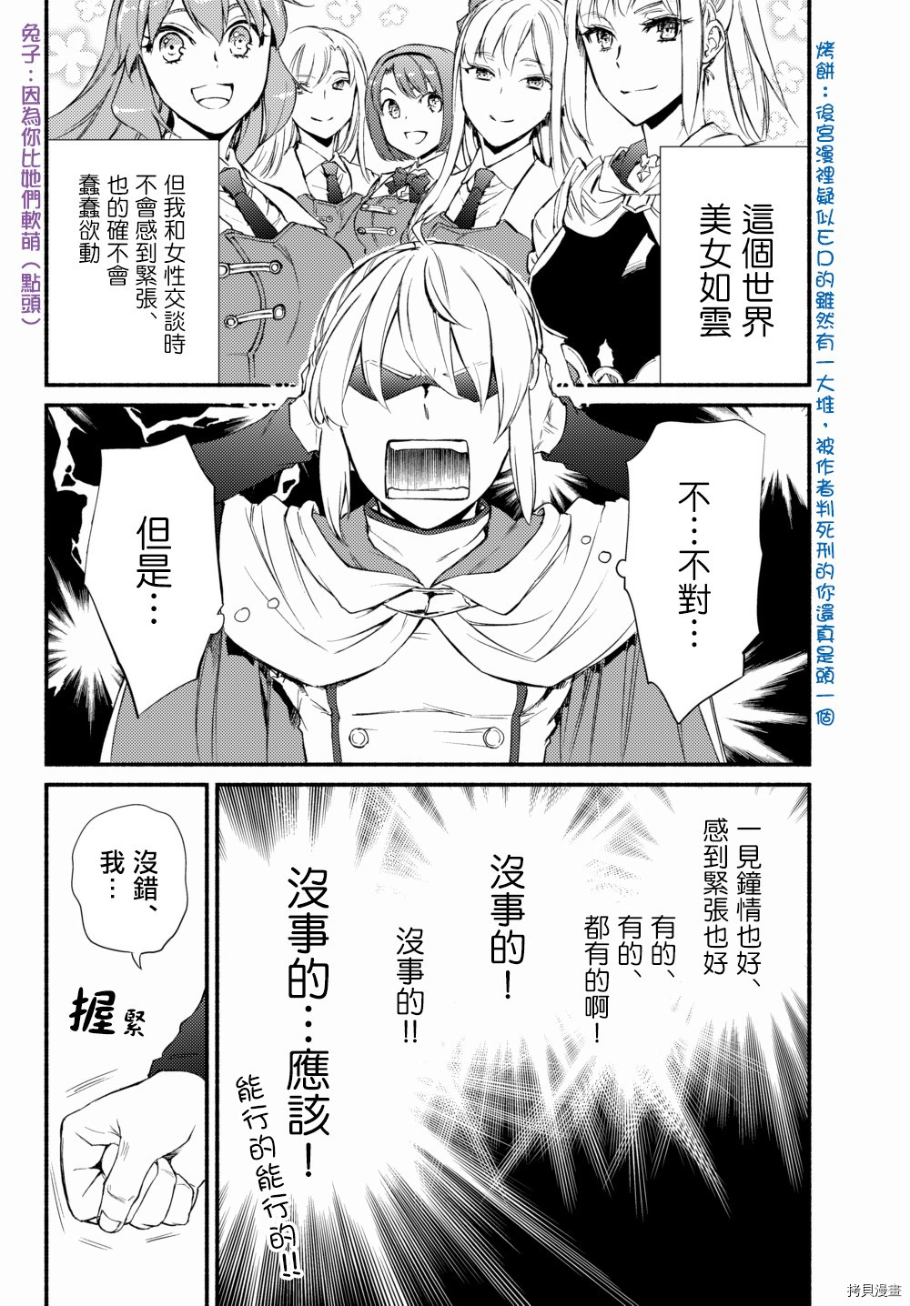 圣者无双[拷贝漫画]韩漫全集-第27.5话无删减无遮挡章节图片 