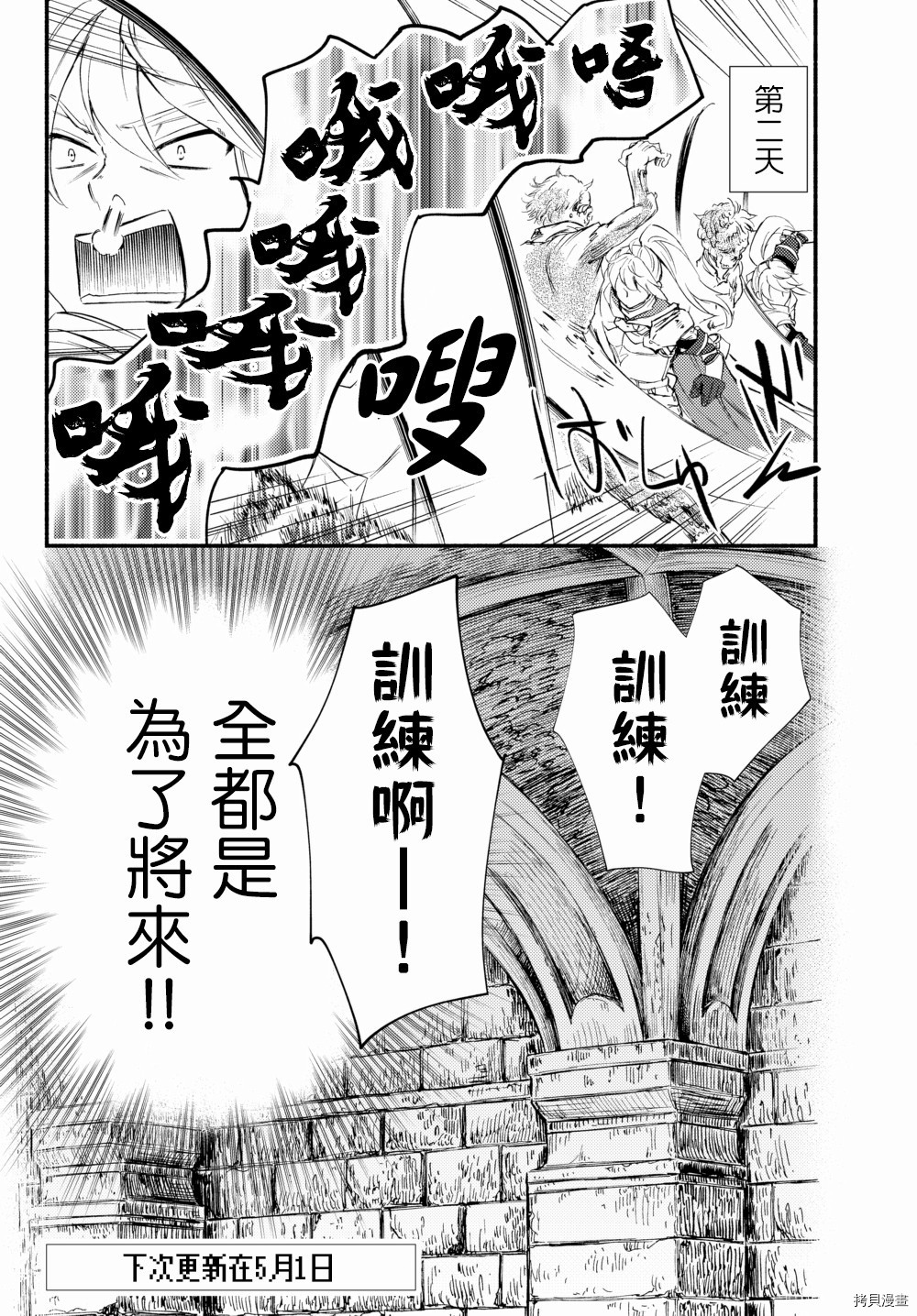 圣者无双[拷贝漫画]韩漫全集-第27.5话无删减无遮挡章节图片 