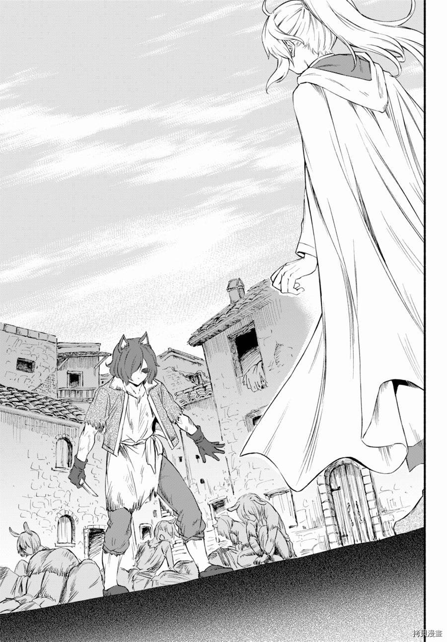 圣者无双[拷贝漫画]韩漫全集-第28.5话无删减无遮挡章节图片 