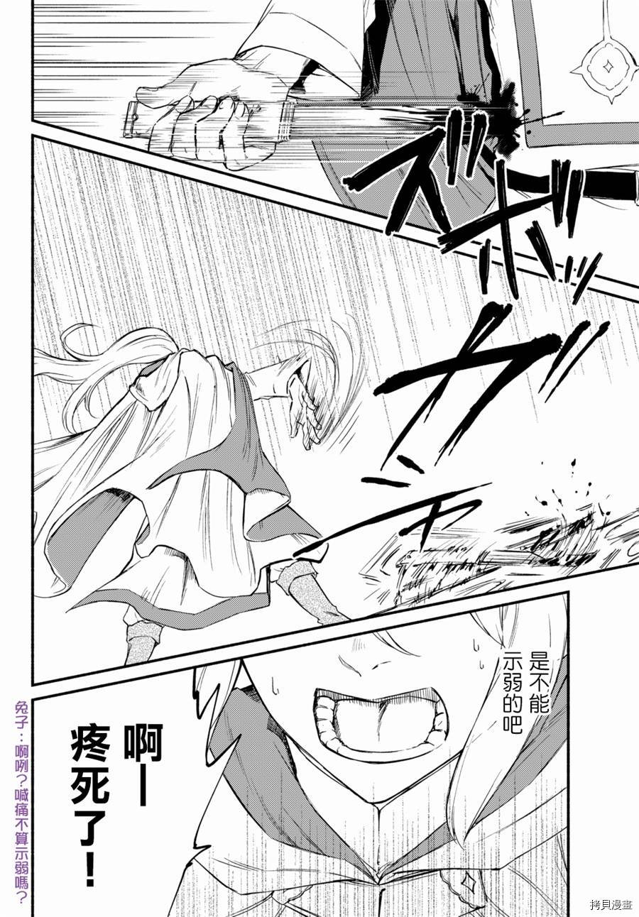 圣者无双[拷贝漫画]韩漫全集-第28.5话无删减无遮挡章节图片 