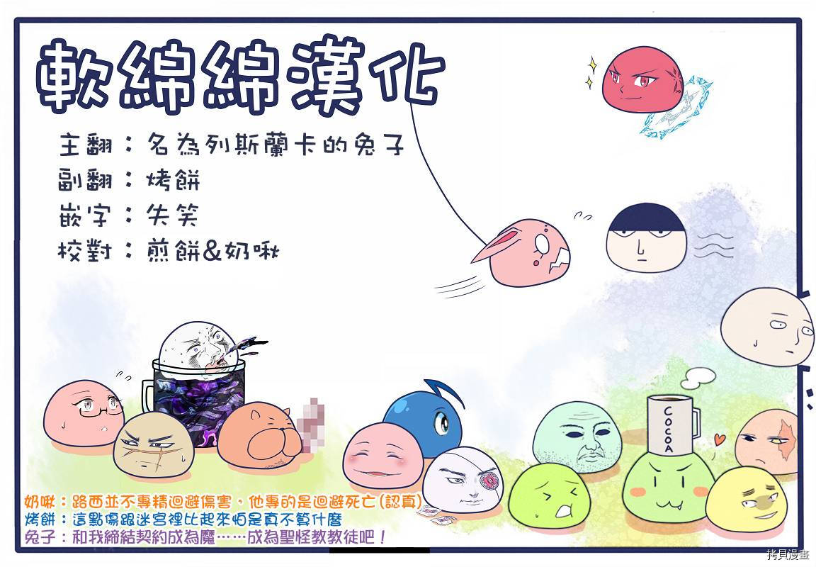 圣者无双[拷贝漫画]韩漫全集-第28.5话无删减无遮挡章节图片 