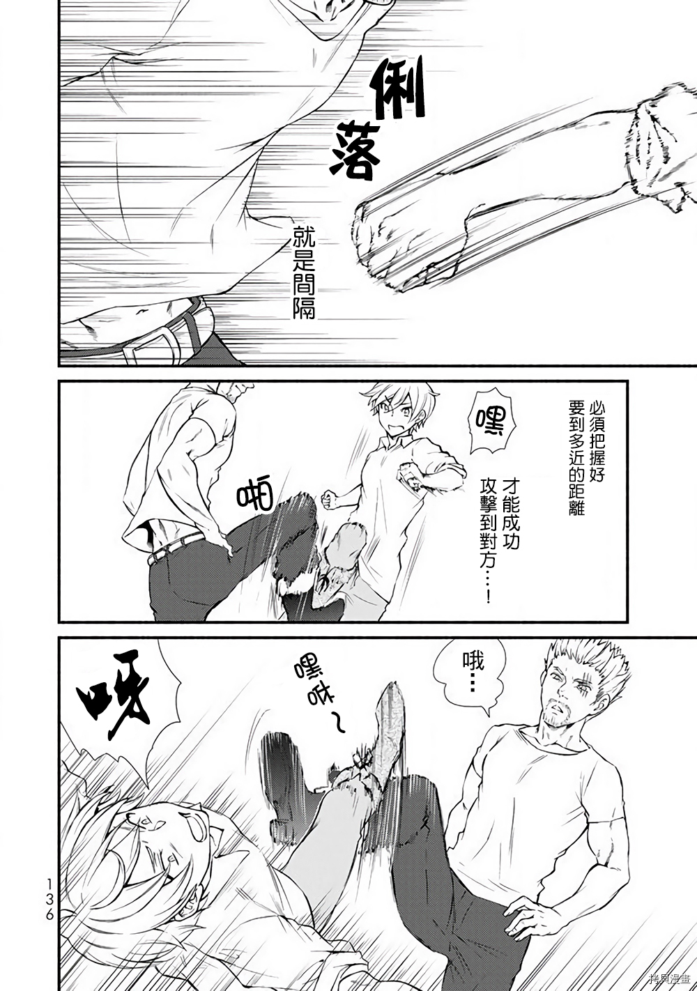 圣者无双[拷贝漫画]韩漫全集-第03.5话无删减无遮挡章节图片 