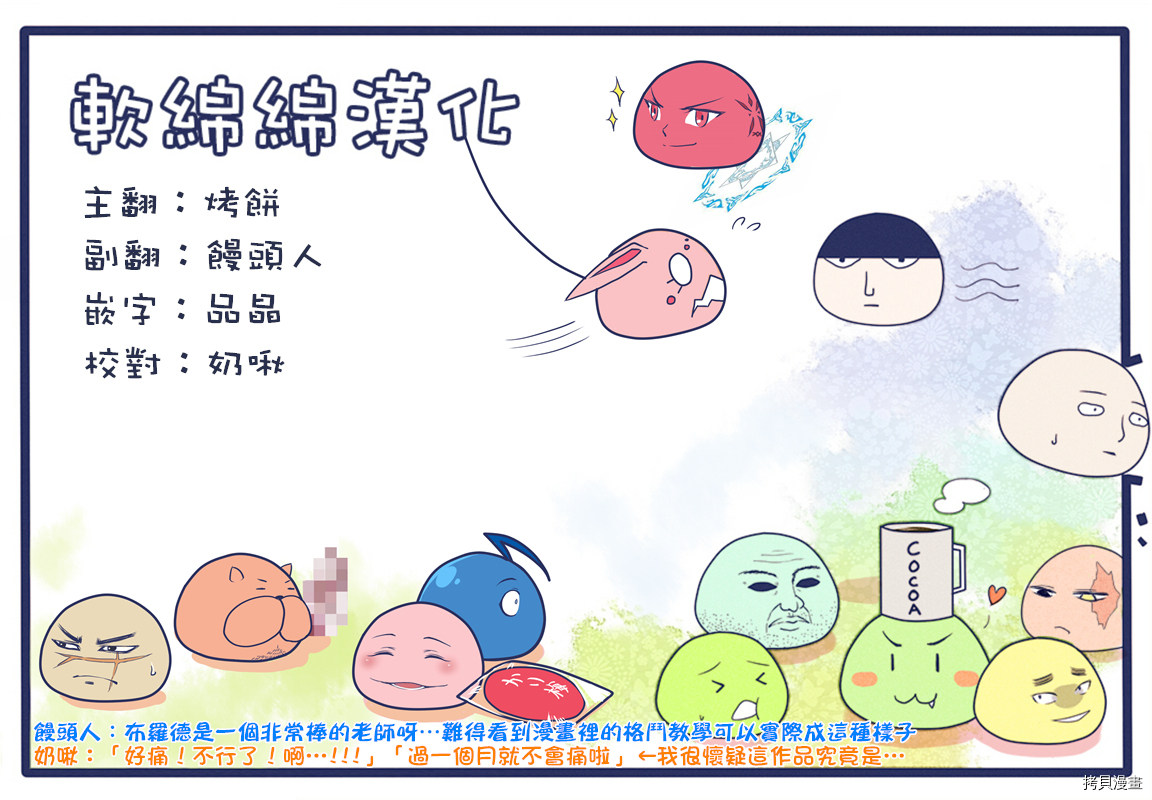 圣者无双[拷贝漫画]韩漫全集-第03.5话无删减无遮挡章节图片 