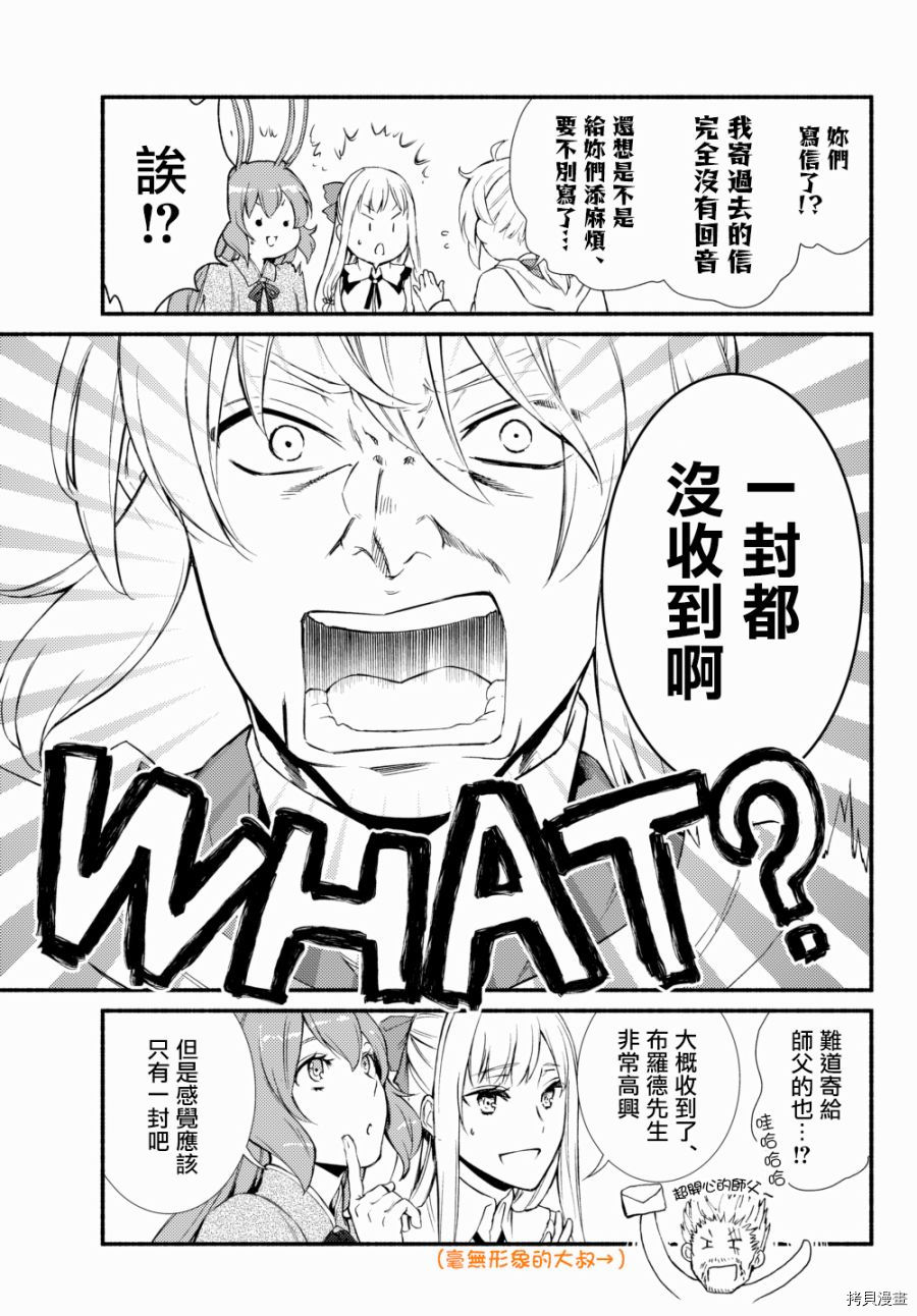 圣者无双[拷贝漫画]韩漫全集-第29话无删减无遮挡章节图片 