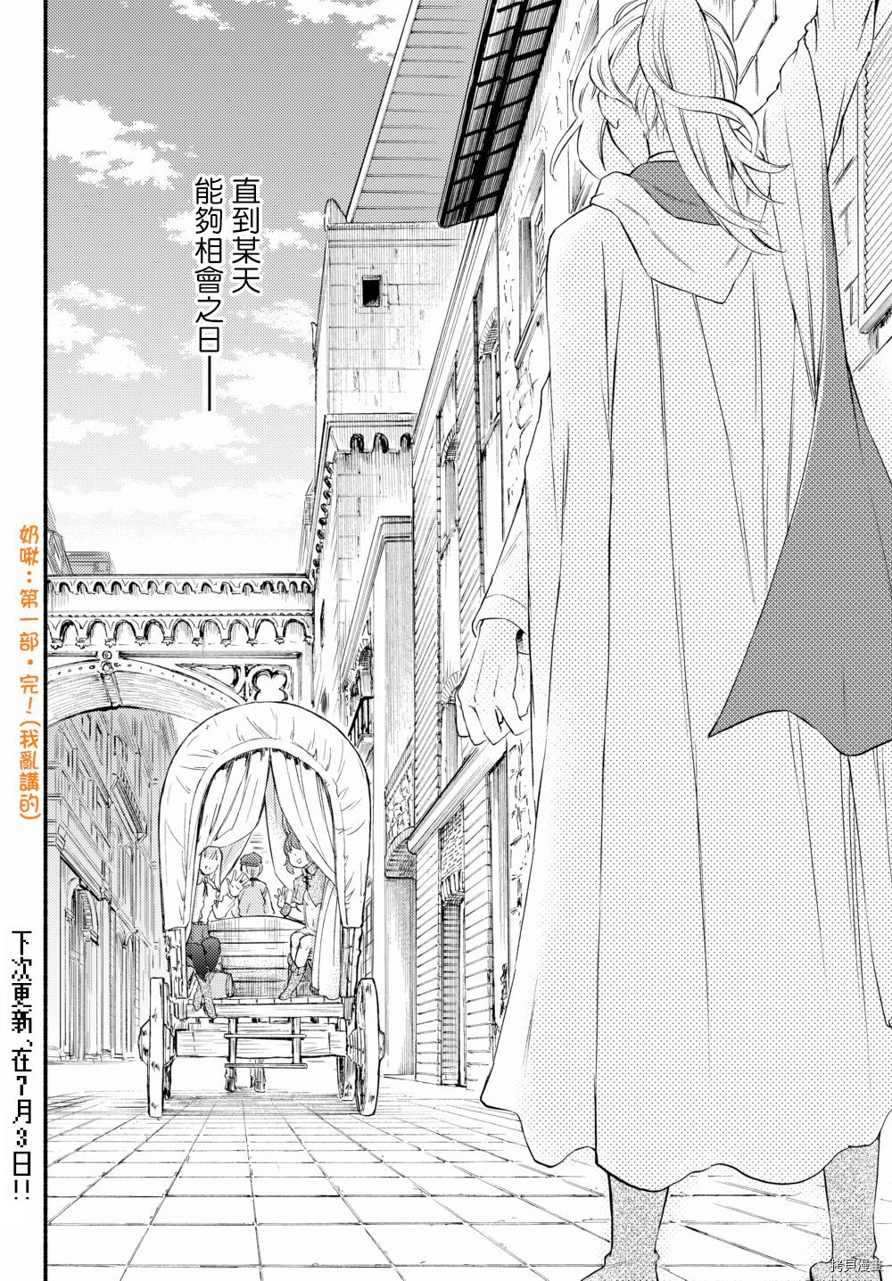 圣者无双[拷贝漫画]韩漫全集-第29.5话无删减无遮挡章节图片 