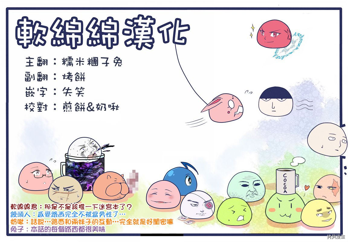 圣者无双[拷贝漫画]韩漫全集-第29.5话无删减无遮挡章节图片 