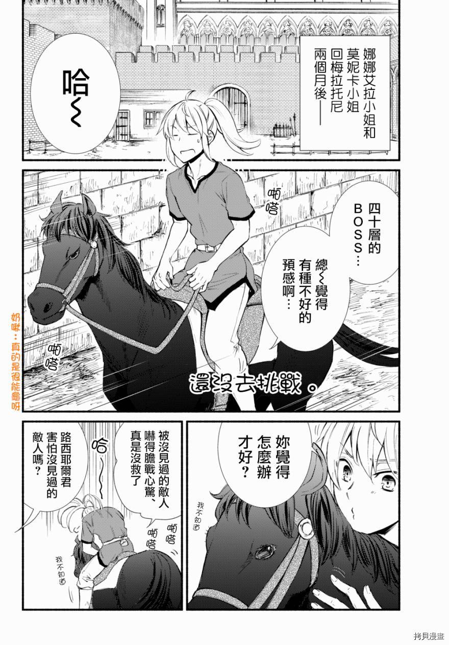 圣者无双[拷贝漫画]韩漫全集-第30话无删减无遮挡章节图片 