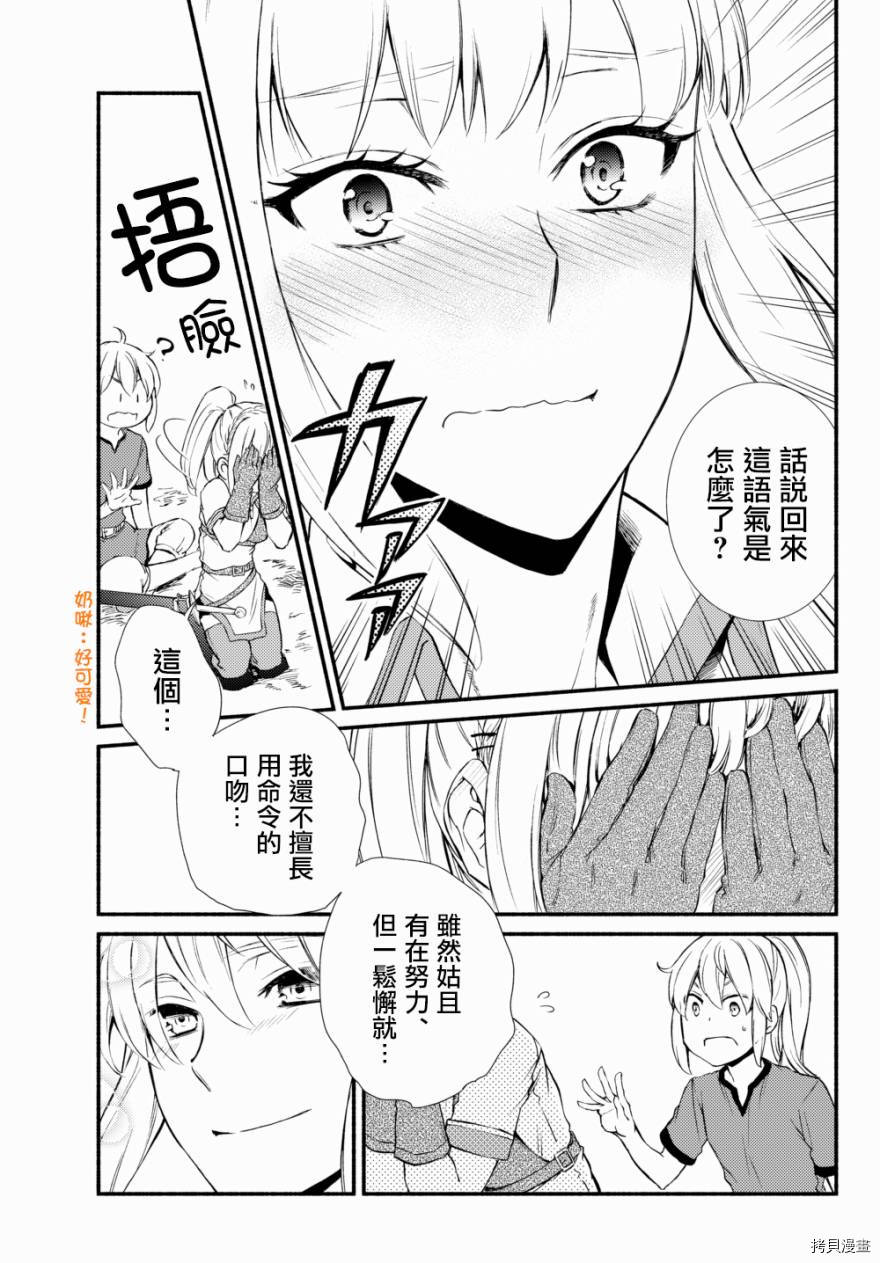 圣者无双[拷贝漫画]韩漫全集-第30话无删减无遮挡章节图片 