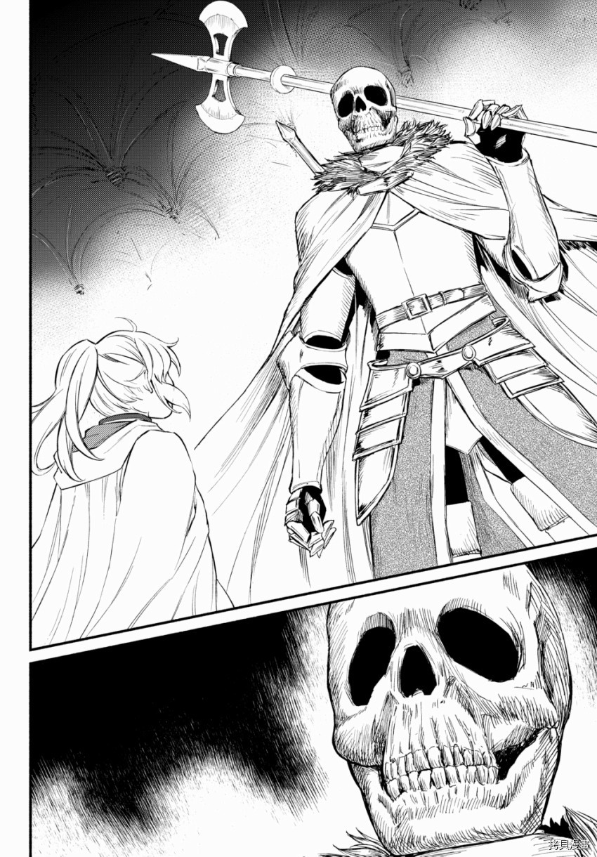 圣者无双[拷贝漫画]韩漫全集-第30.5话无删减无遮挡章节图片 