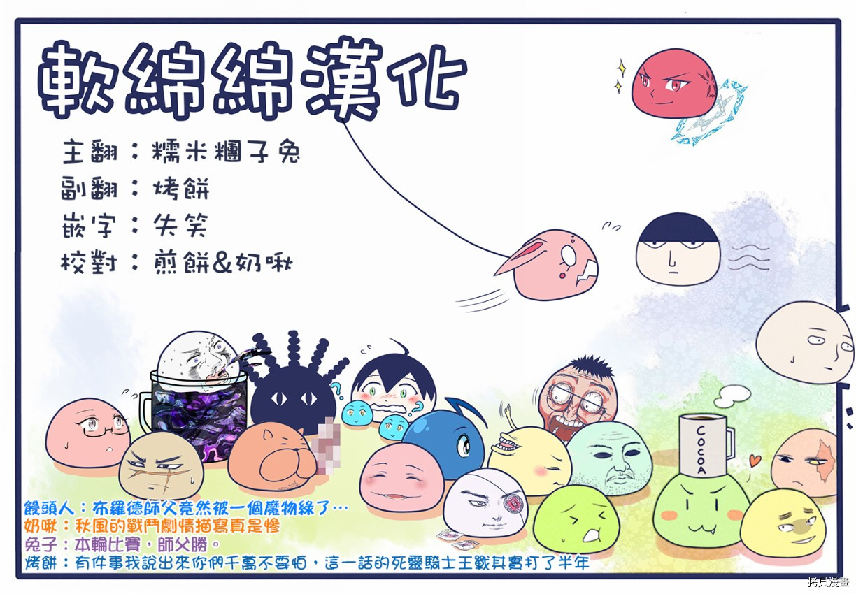 圣者无双[拷贝漫画]韩漫全集-第30.5话无删减无遮挡章节图片 