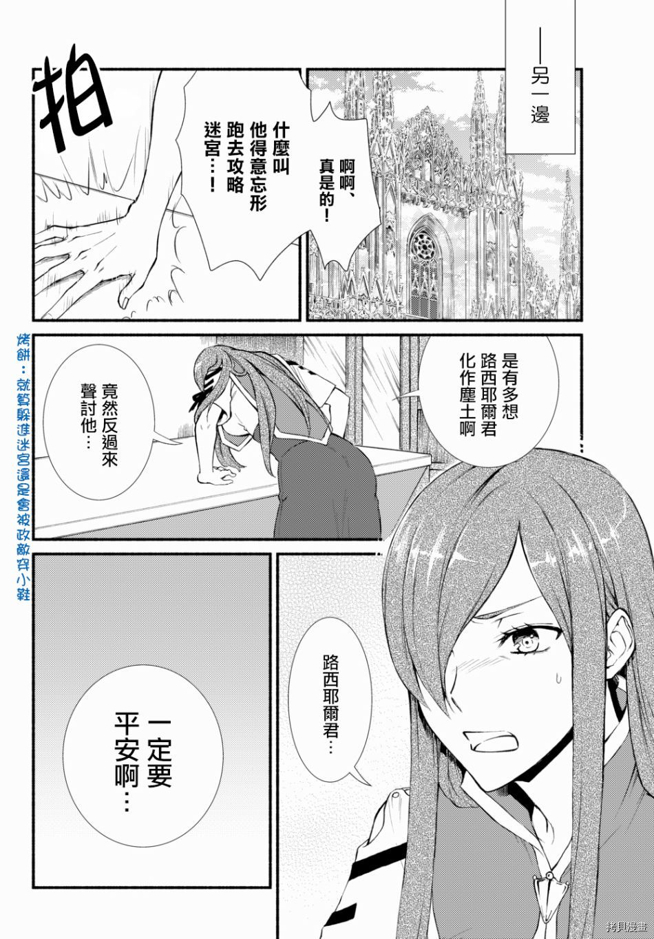 圣者无双[拷贝漫画]韩漫全集-第31话无删减无遮挡章节图片 