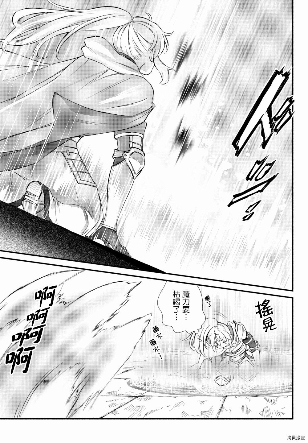 圣者无双[拷贝漫画]韩漫全集-第31.5话无删减无遮挡章节图片 