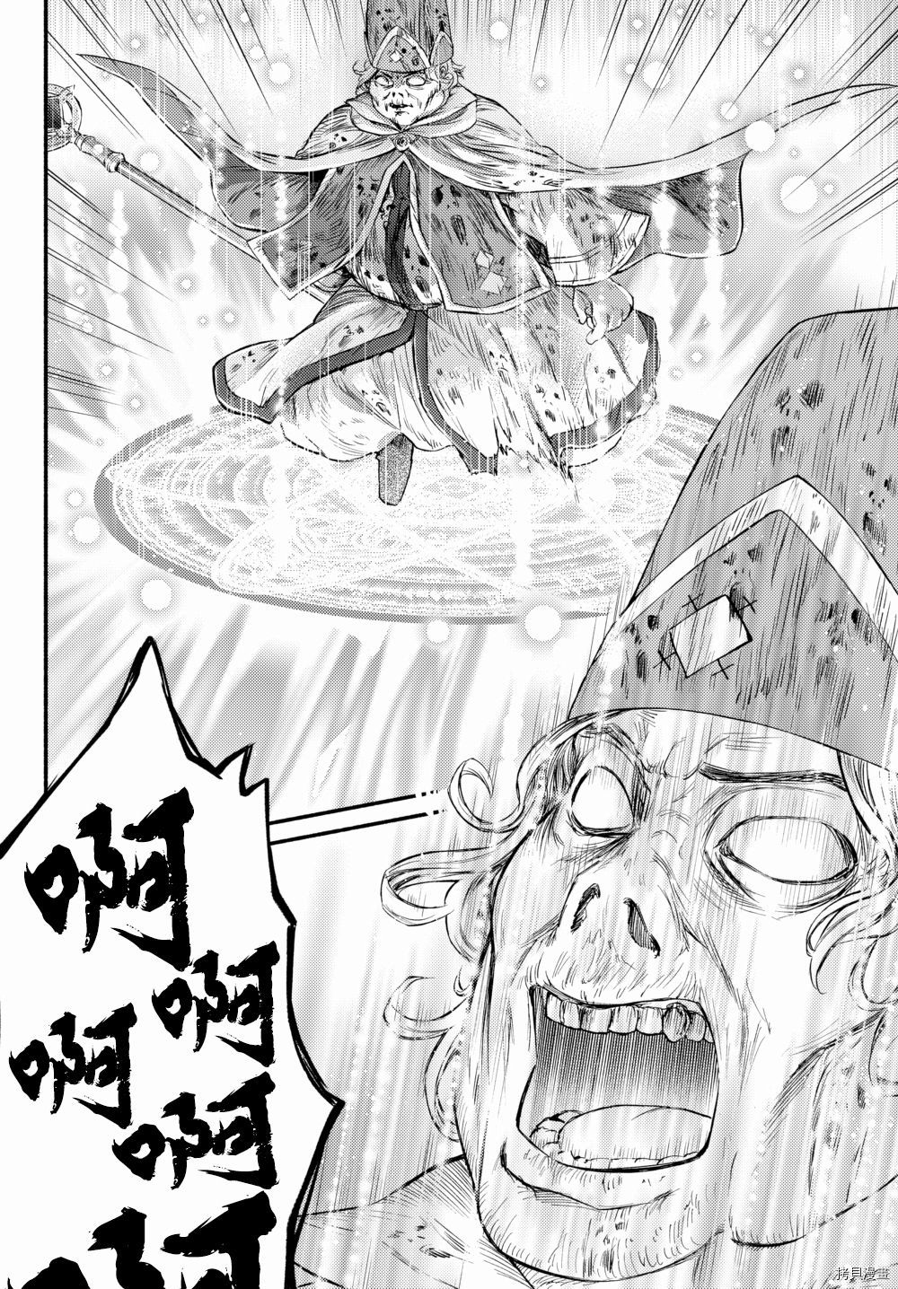 圣者无双[拷贝漫画]韩漫全集-第31.5话无删减无遮挡章节图片 