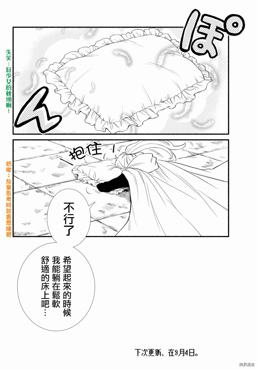 圣者无双[拷贝漫画]韩漫全集-第31.5话无删减无遮挡章节图片 