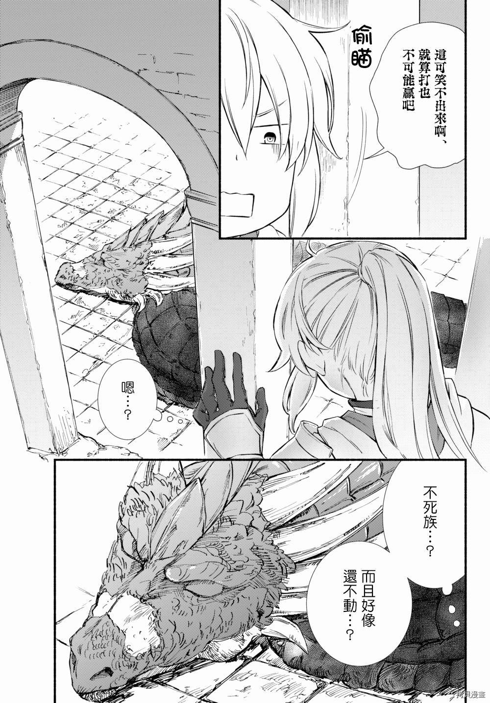 圣者无双[拷贝漫画]韩漫全集-第32话无删减无遮挡章节图片 