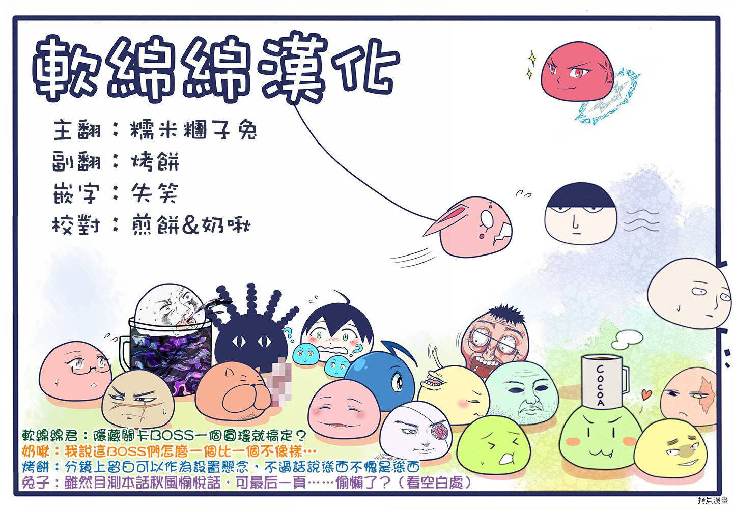 圣者无双[拷贝漫画]韩漫全集-第32话无删减无遮挡章节图片 