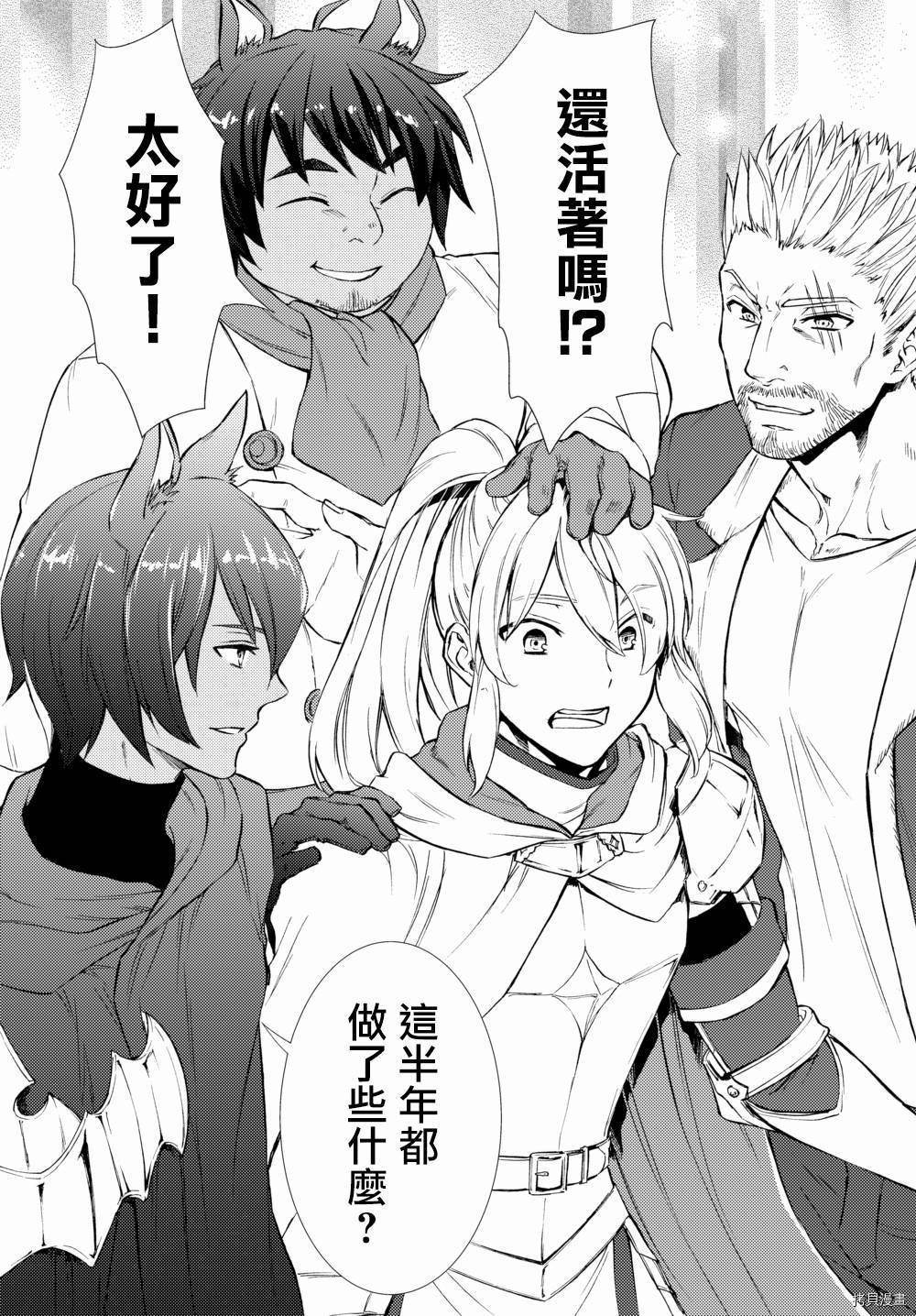 圣者无双[拷贝漫画]韩漫全集-第33话无删减无遮挡章节图片 