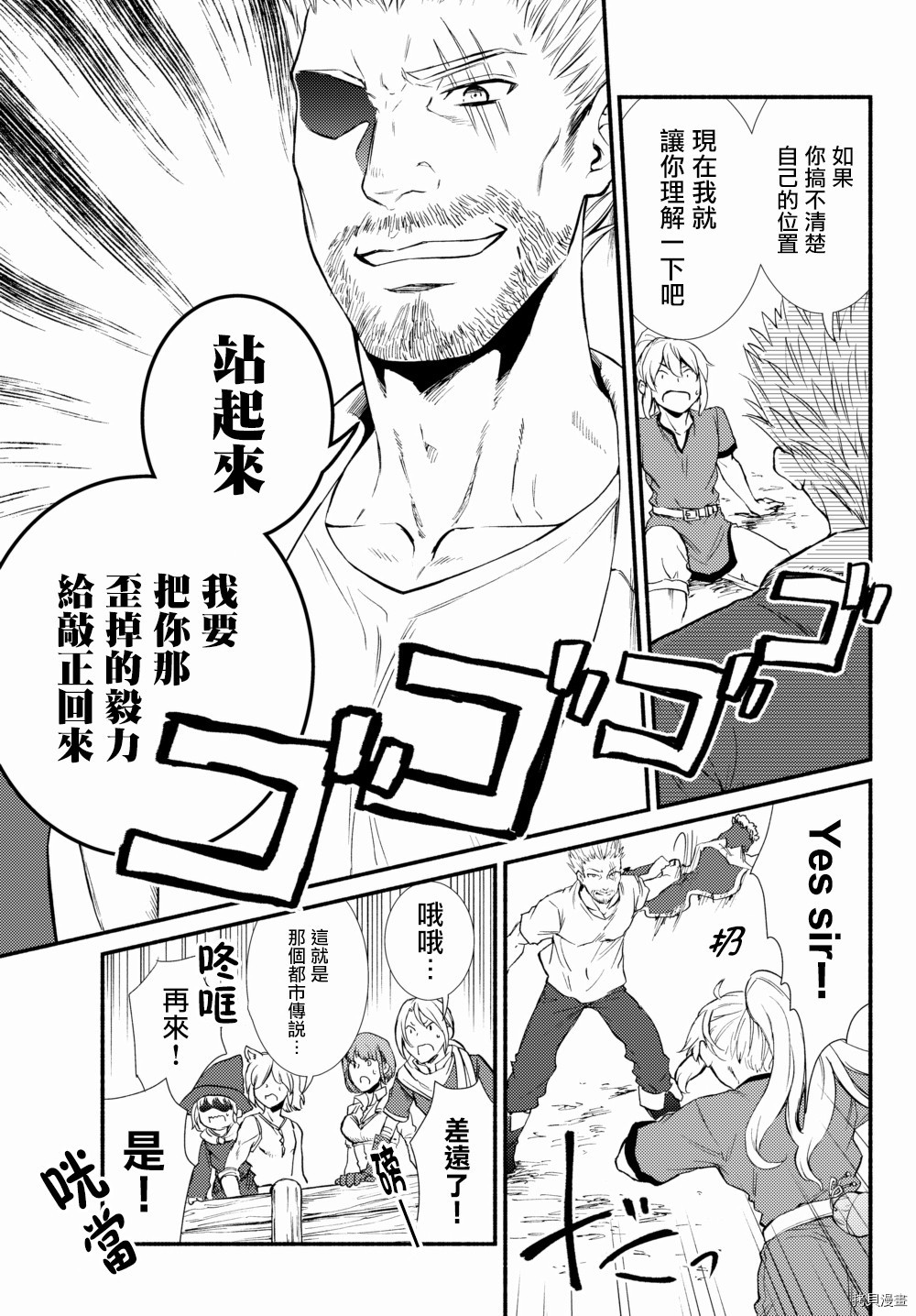 圣者无双[拷贝漫画]韩漫全集-第33.5话无删减无遮挡章节图片 