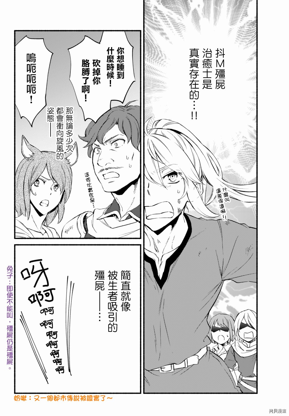 圣者无双[拷贝漫画]韩漫全集-第33.5话无删减无遮挡章节图片 