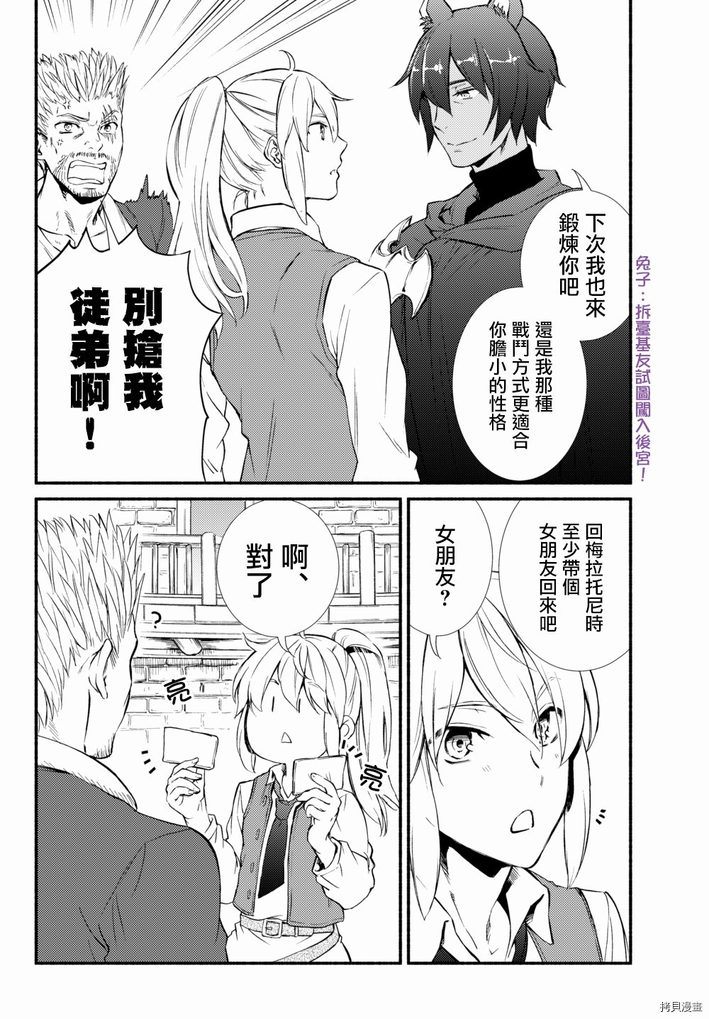 圣者无双[拷贝漫画]韩漫全集-第33.5话无删减无遮挡章节图片 