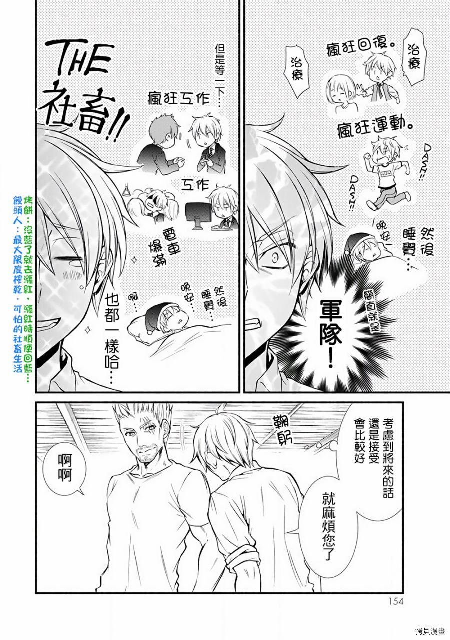 圣者无双[拷贝漫画]韩漫全集-第04话无删减无遮挡章节图片 