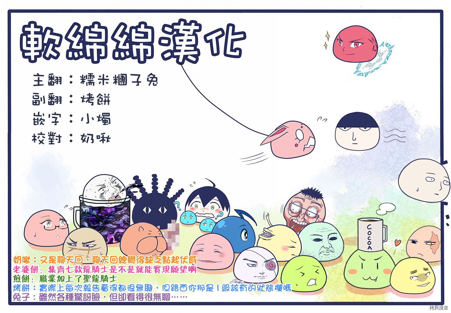 圣者无双[拷贝漫画]韩漫全集-第34话无删减无遮挡章节图片 