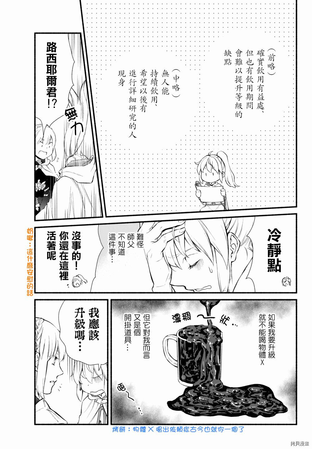 圣者无双[拷贝漫画]韩漫全集-第34.5话无删减无遮挡章节图片 