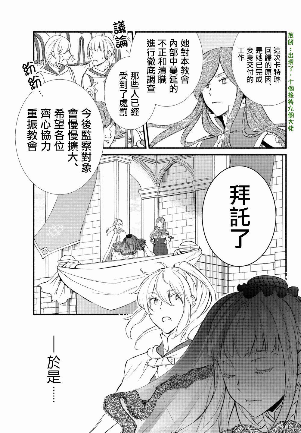 圣者无双[拷贝漫画]韩漫全集-第34.5话无删减无遮挡章节图片 
