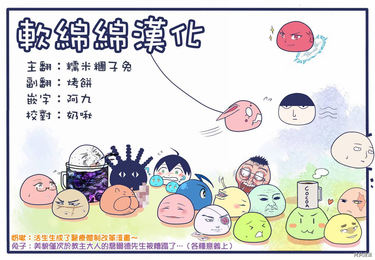 圣者无双[拷贝漫画]韩漫全集-第35话无删减无遮挡章节图片 