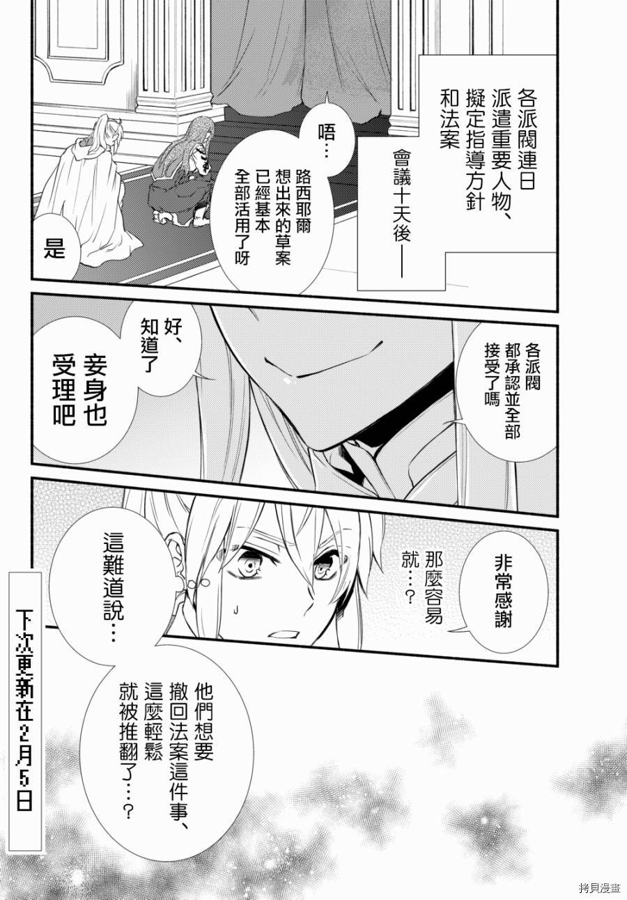 圣者无双[拷贝漫画]韩漫全集-第35.5话无删减无遮挡章节图片 