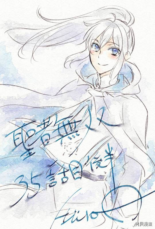 圣者无双[拷贝漫画]韩漫全集-第35.5话无删减无遮挡章节图片 