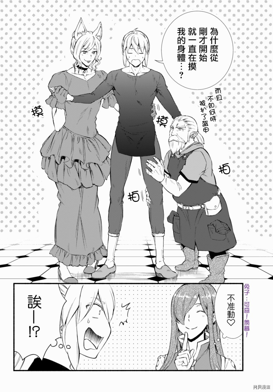圣者无双[拷贝漫画]韩漫全集-第37话无删减无遮挡章节图片 