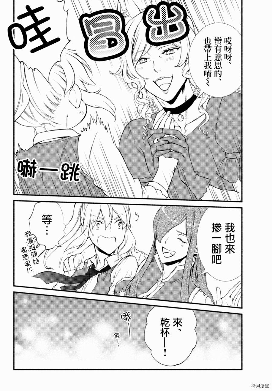 圣者无双[拷贝漫画]韩漫全集-第38话无删减无遮挡章节图片 