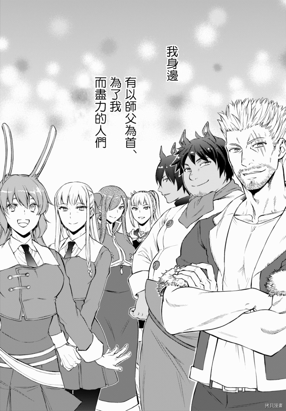 圣者无双[拷贝漫画]韩漫全集-第39.2话无删减无遮挡章节图片 