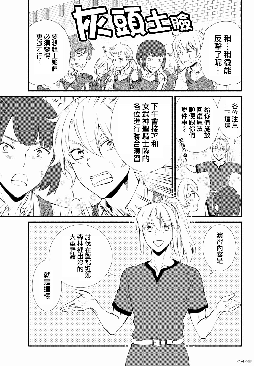 圣者无双[拷贝漫画]韩漫全集-第40.1话无删减无遮挡章节图片 