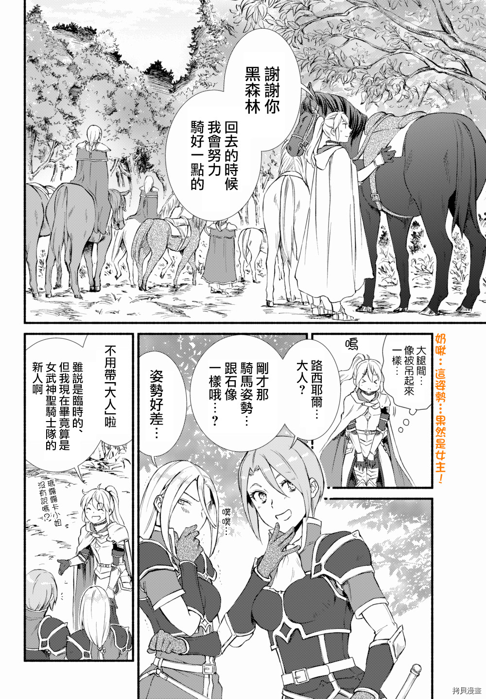 圣者无双[拷贝漫画]韩漫全集-第40.1话无删减无遮挡章节图片 