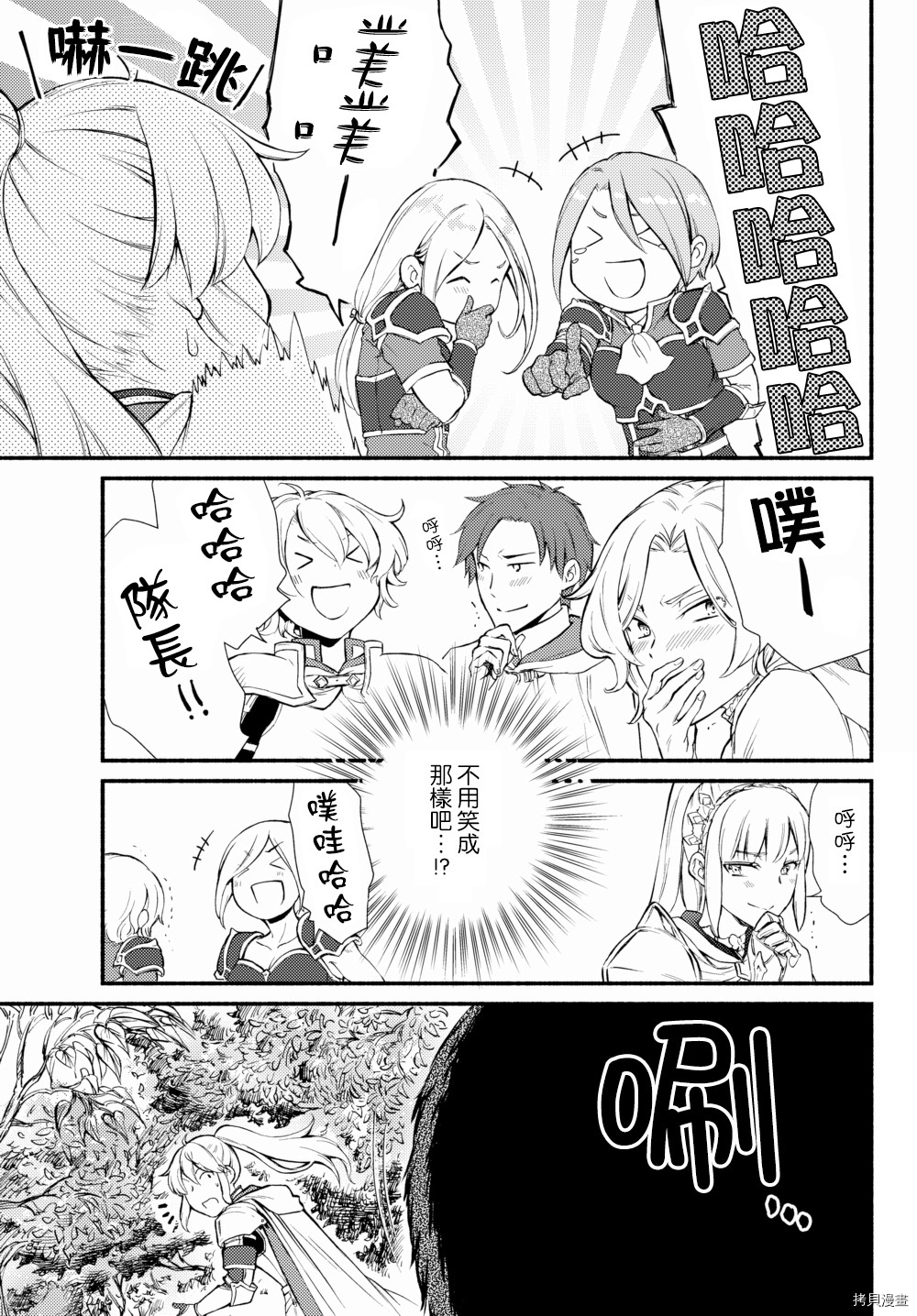 圣者无双[拷贝漫画]韩漫全集-第40.1话无删减无遮挡章节图片 