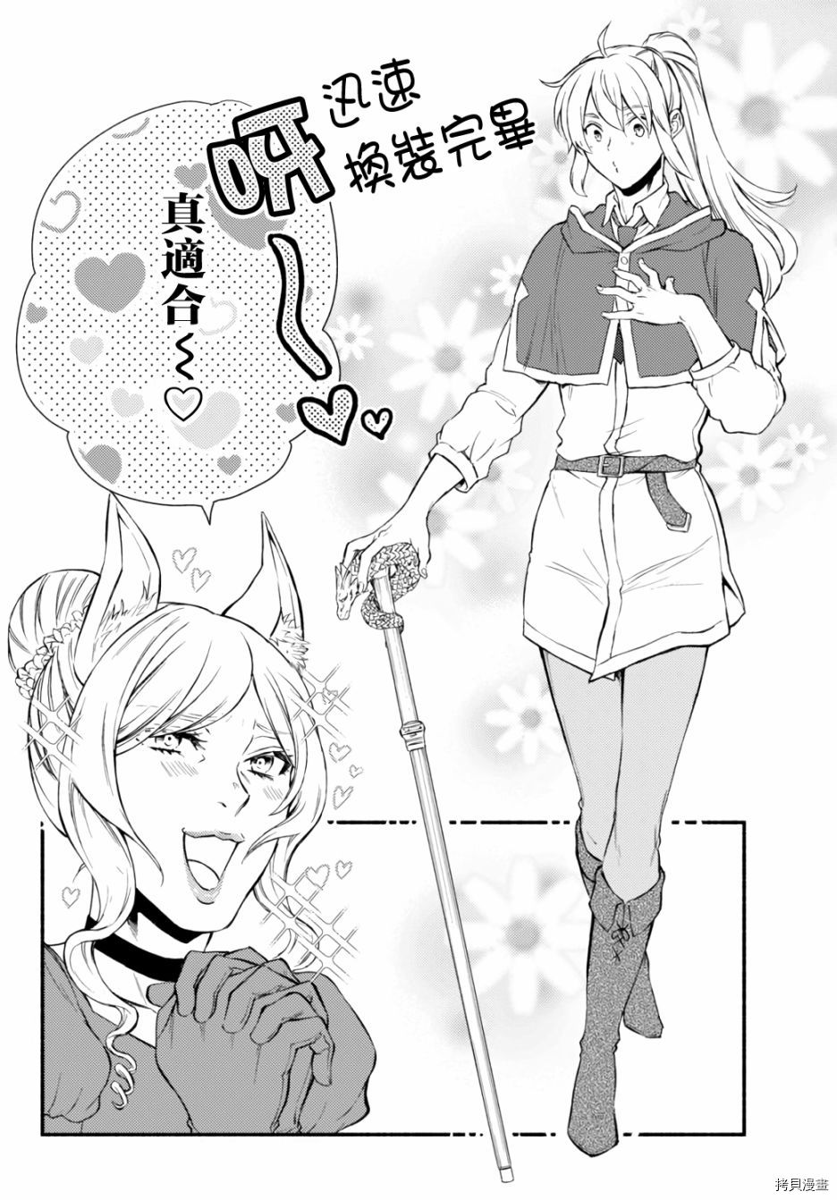 圣者无双[拷贝漫画]韩漫全集-第41.1话无删减无遮挡章节图片 