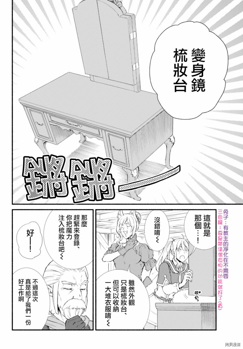 圣者无双[拷贝漫画]韩漫全集-第41.1话无删减无遮挡章节图片 
