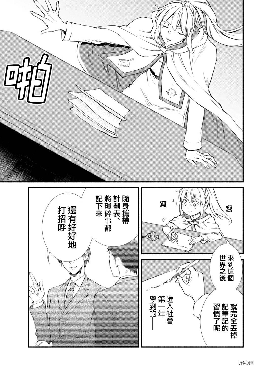 圣者无双[拷贝漫画]韩漫全集-第41.2话无删减无遮挡章节图片 