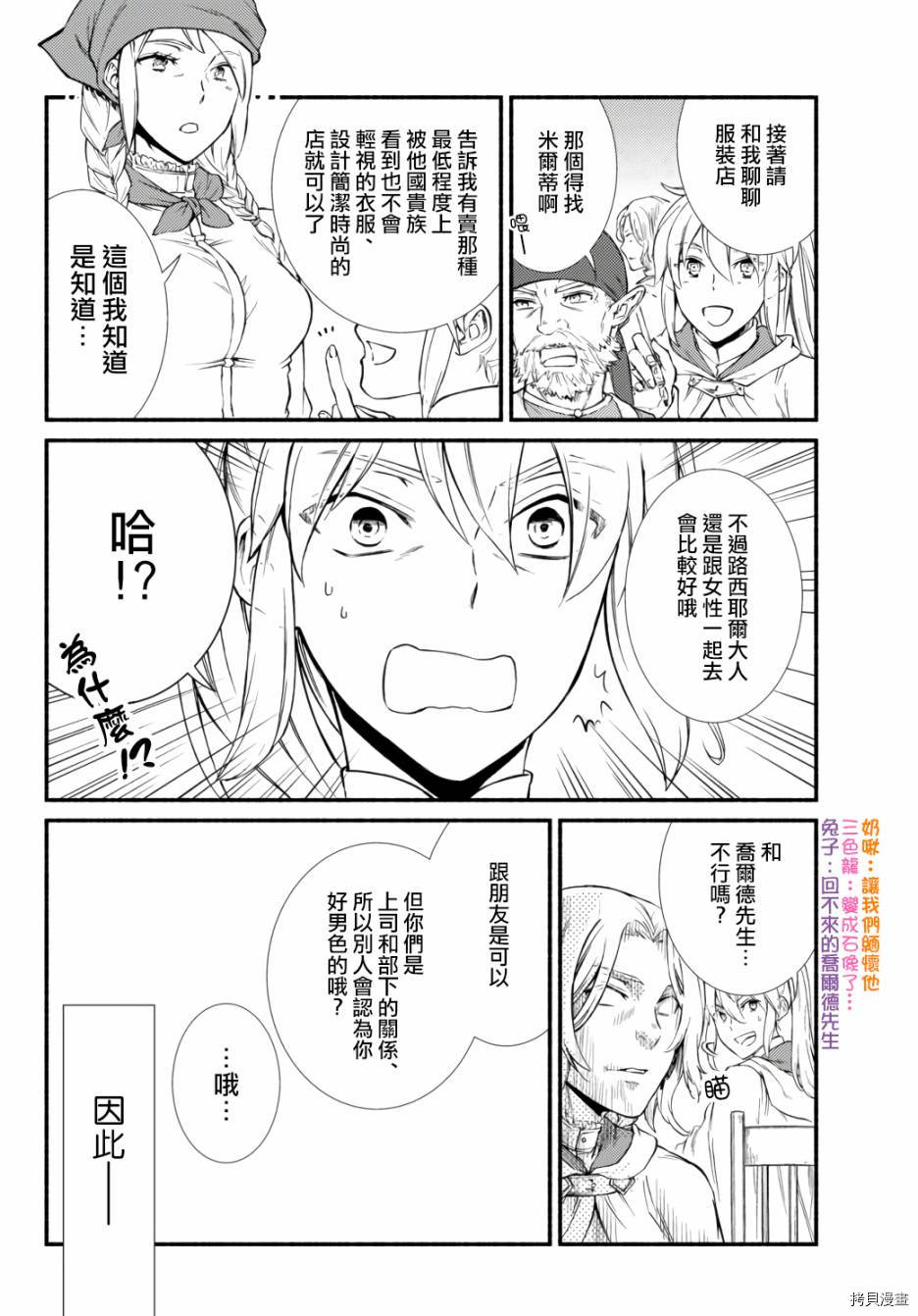 圣者无双[拷贝漫画]韩漫全集-第42.1话无删减无遮挡章节图片 