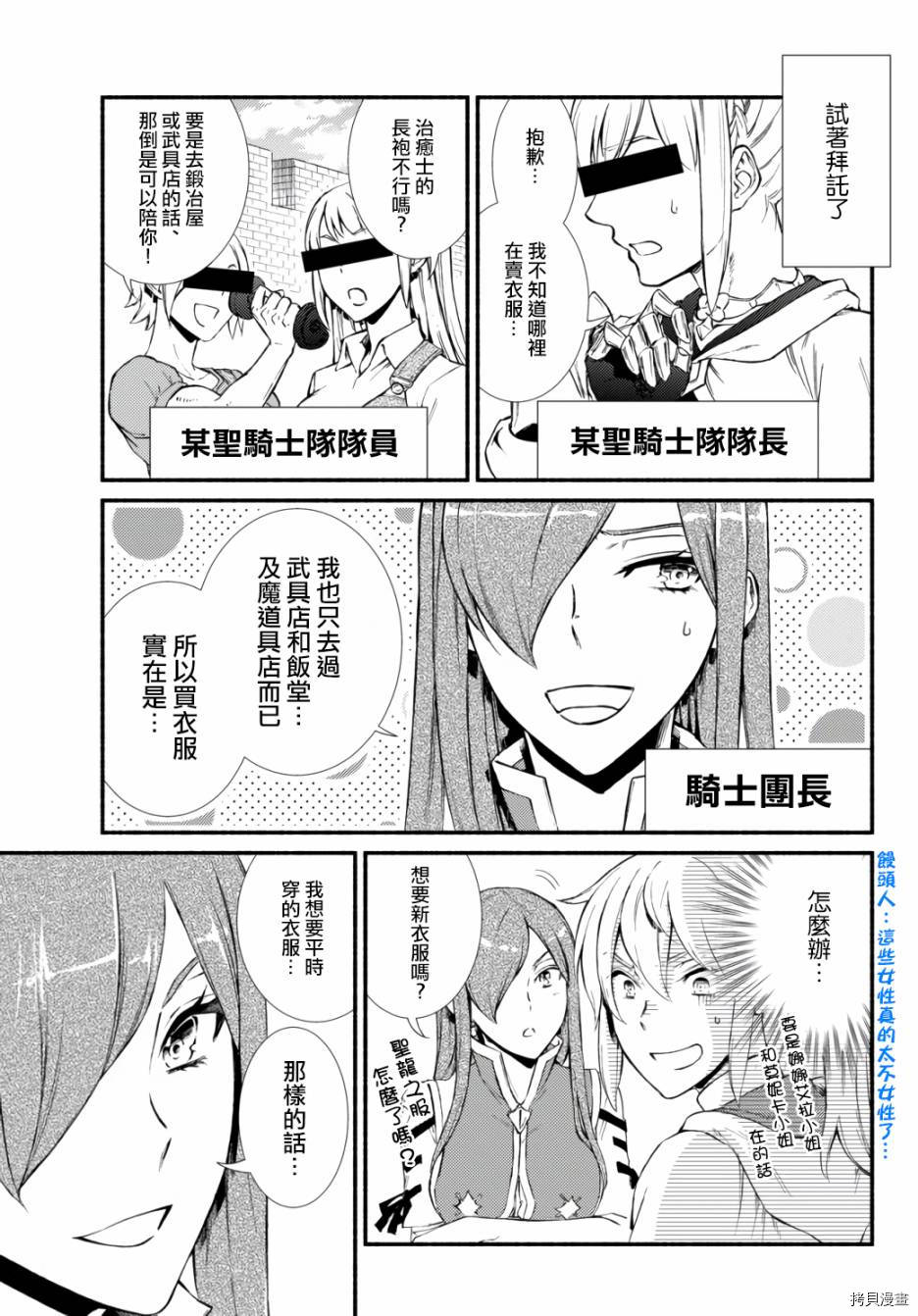 圣者无双[拷贝漫画]韩漫全集-第42.1话无删减无遮挡章节图片 